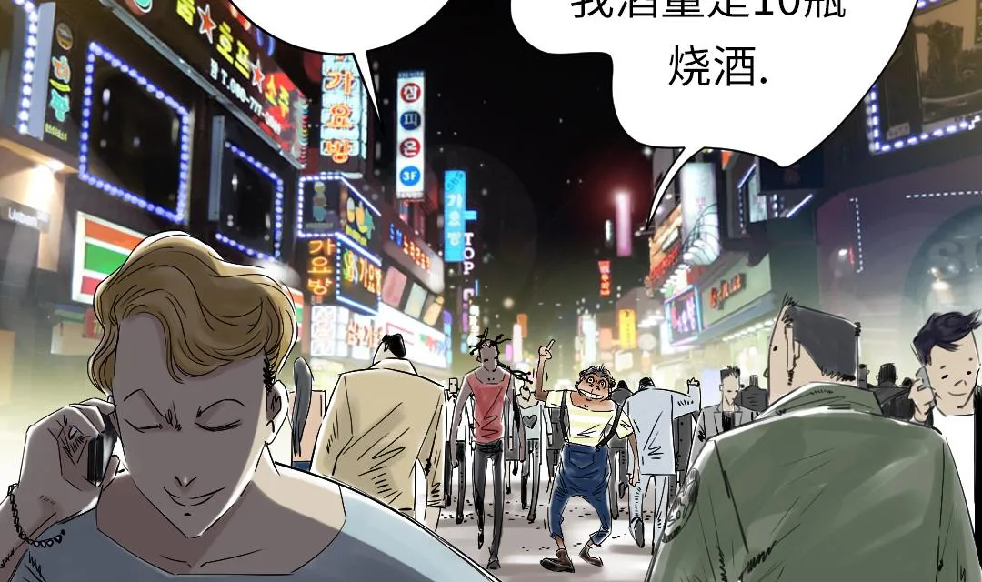 第47话 友谊建立 第8页