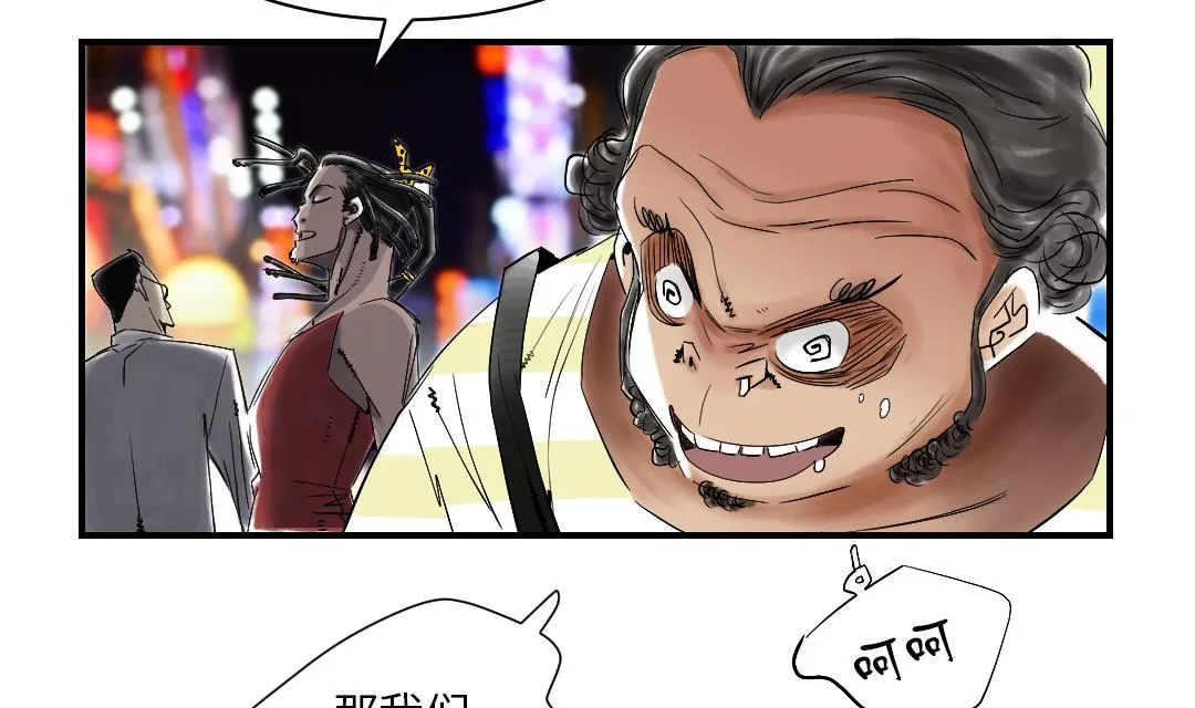 第47话 友谊建立 第10页