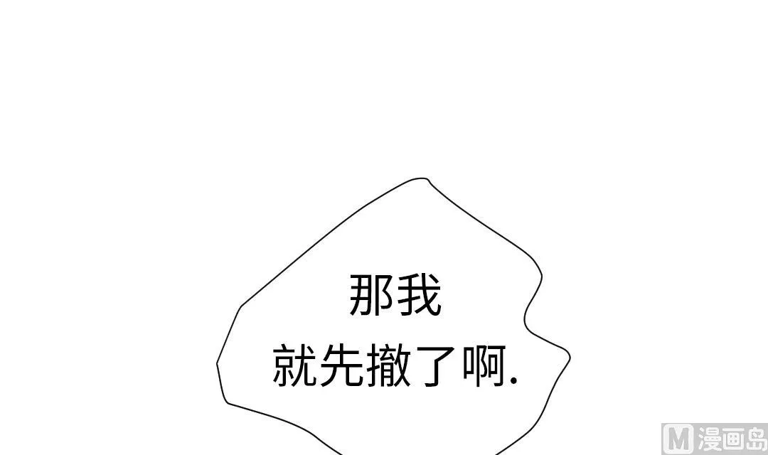 第47话 友谊建立 第12页