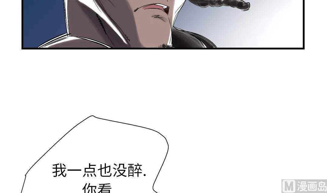 第47话 友谊建立 第15页