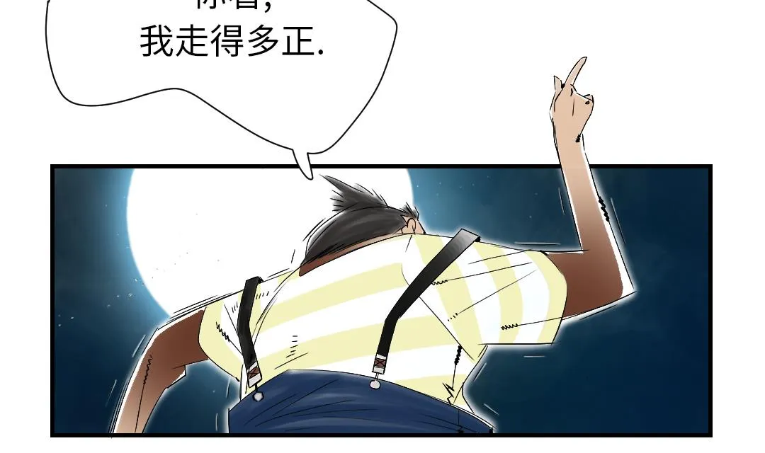 第47话 友谊建立 第16页