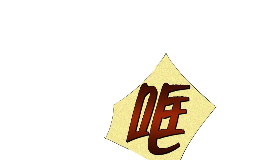 第47话 友谊建立 第17页