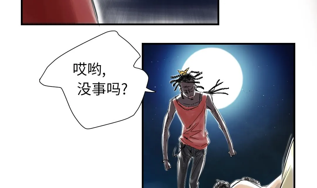 第47话 友谊建立 第20页
