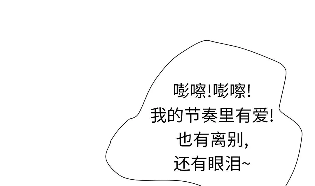 第47话 友谊建立 第22页