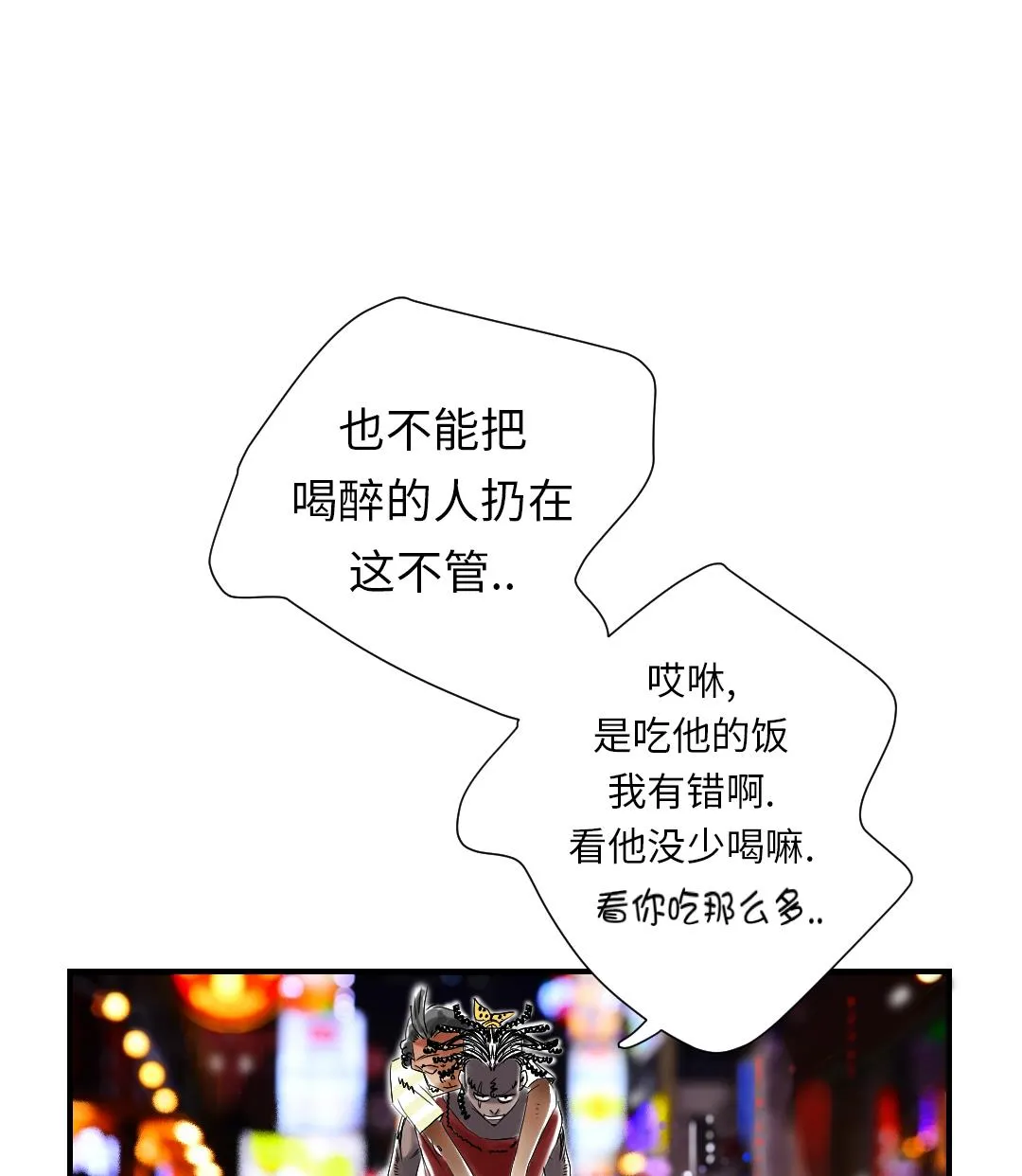 第47话 友谊建立 第25页