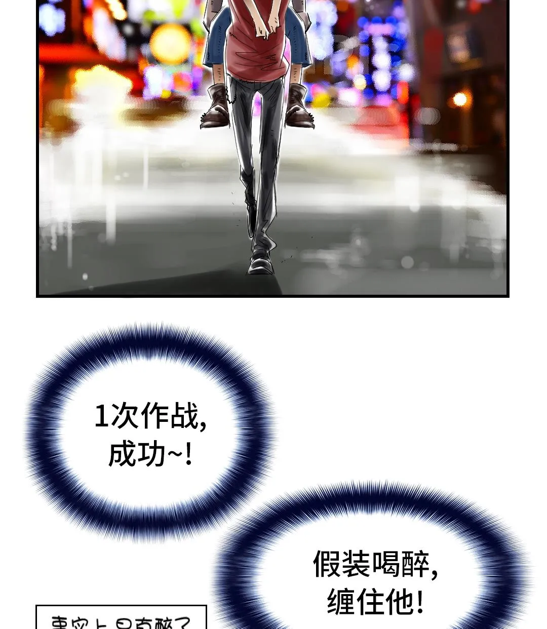 第47话 友谊建立 第26页