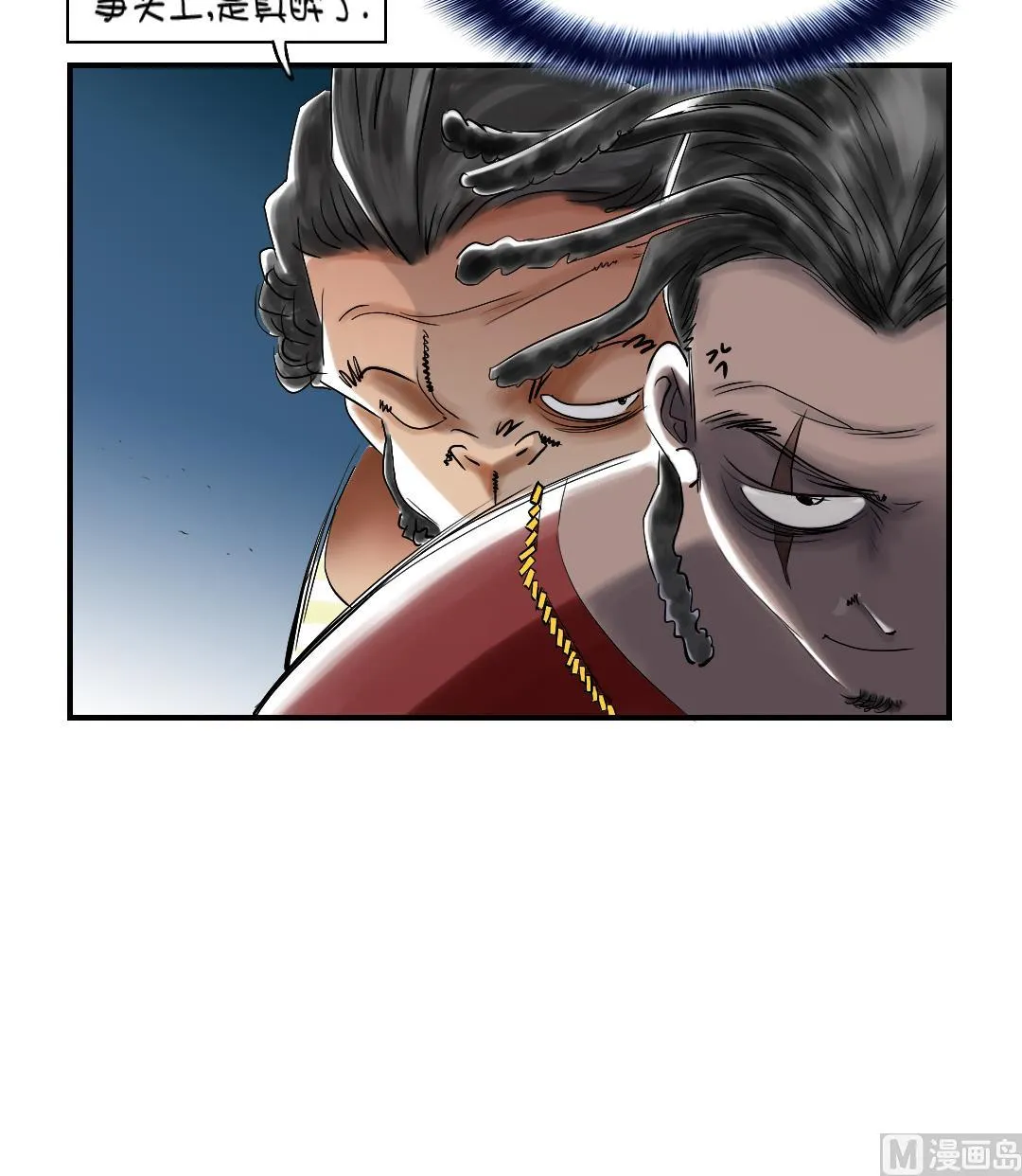 第47话 友谊建立 第27页