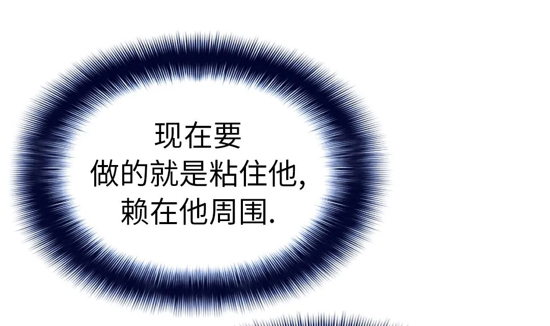 第47话 友谊建立 第28页