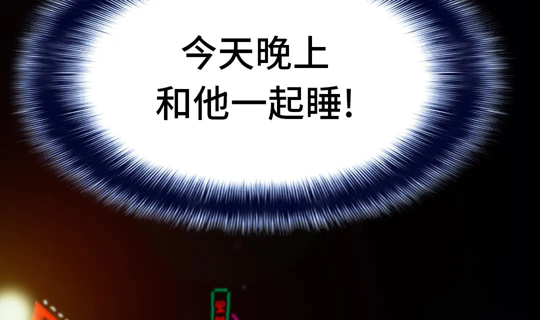 第47话 友谊建立 第31页