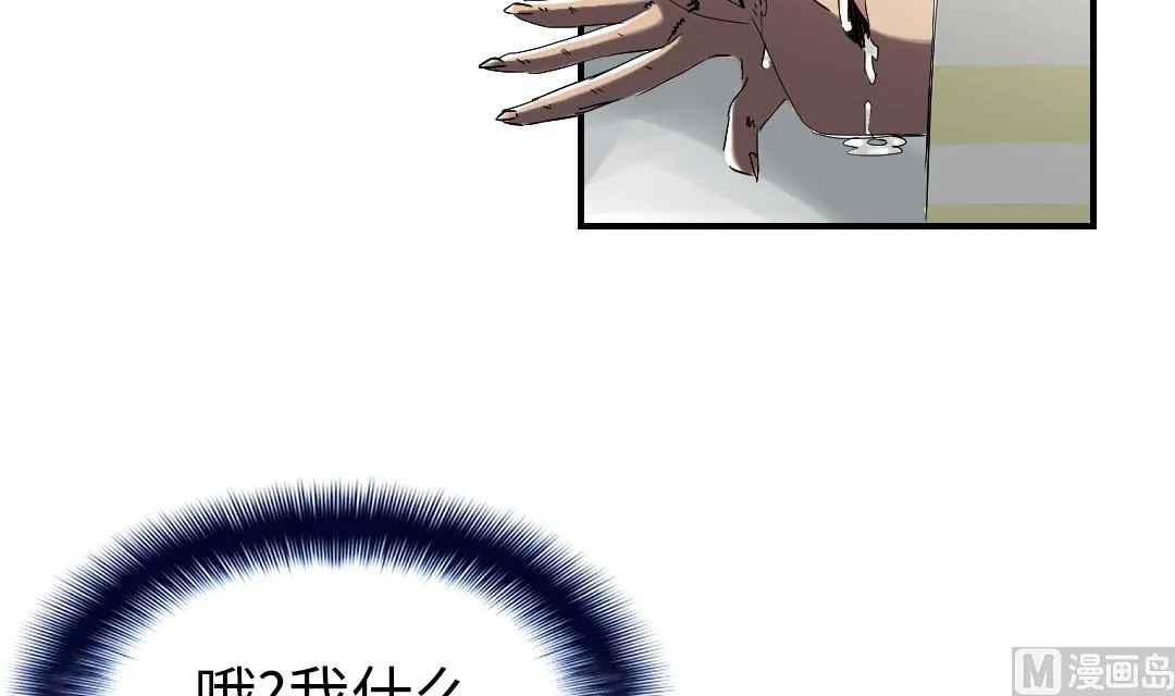 第47话 友谊建立 第36页
