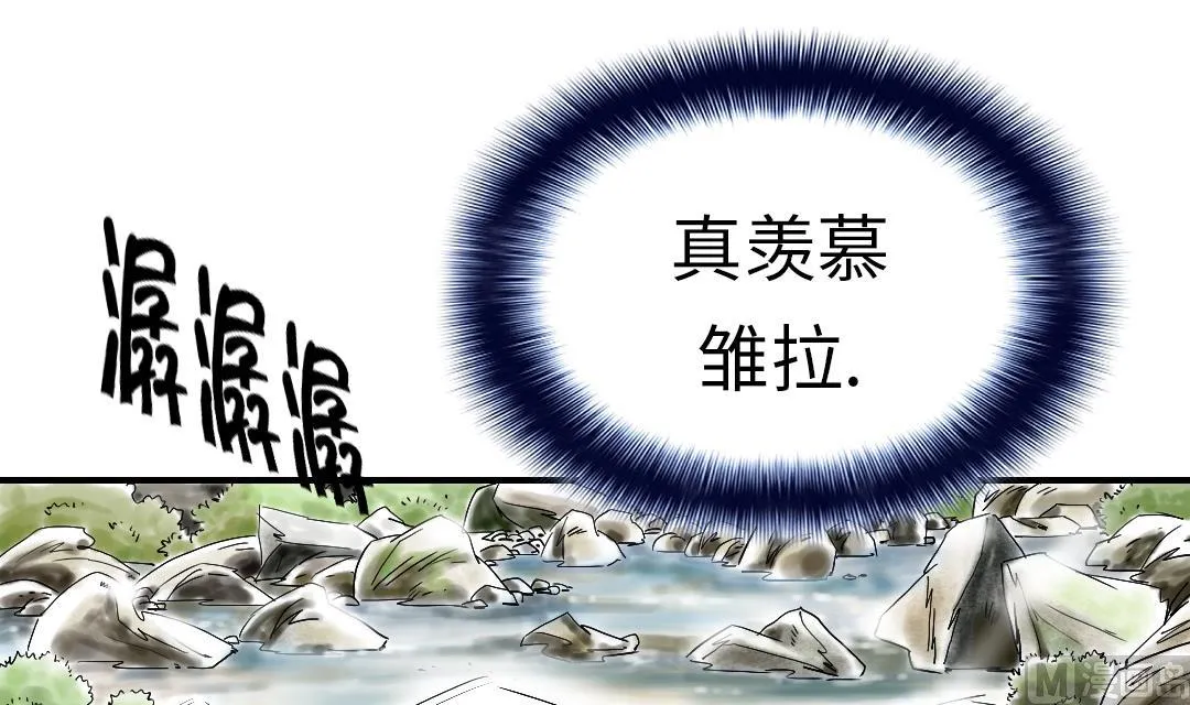第47话 友谊建立 第39页