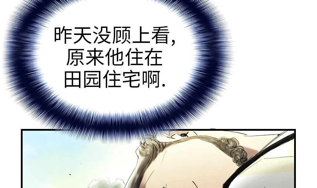 第47话 友谊建立 第41页