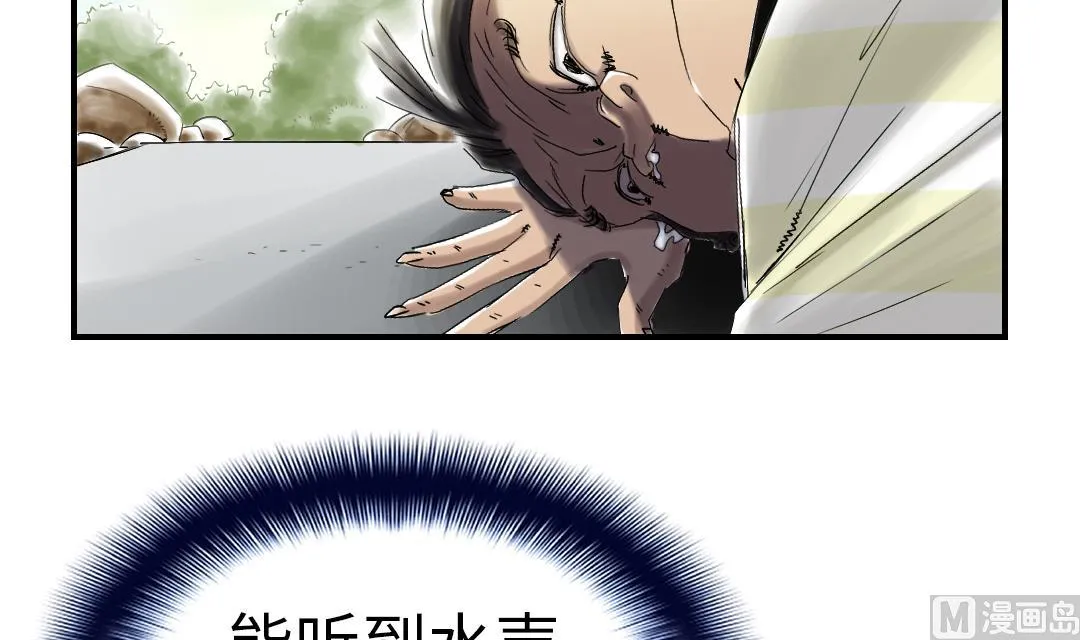 第47话 友谊建立 第42页
