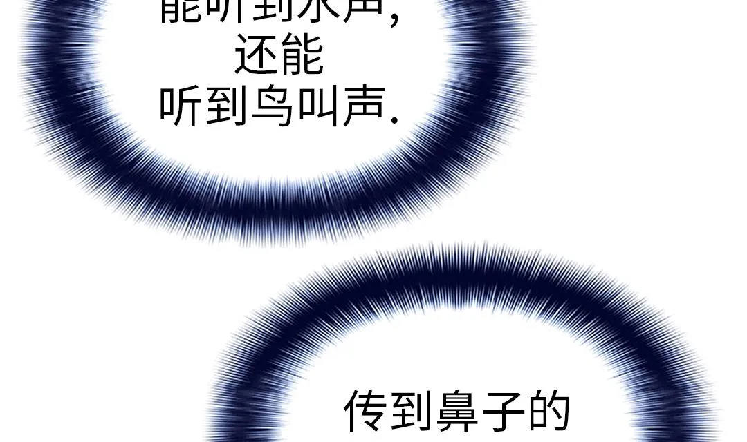 第47话 友谊建立 第43页