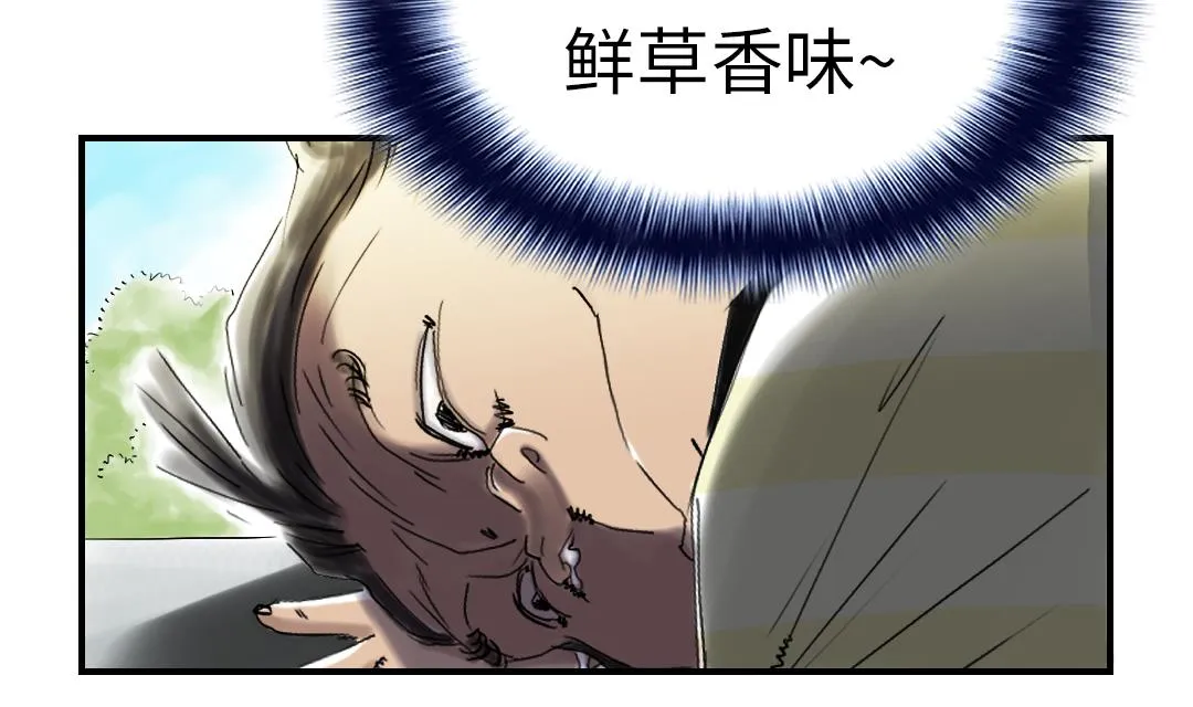 第47话 友谊建立 第44页