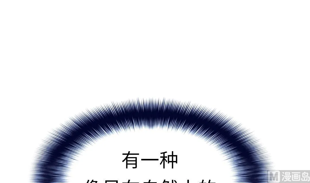 第47话 友谊建立 第45页