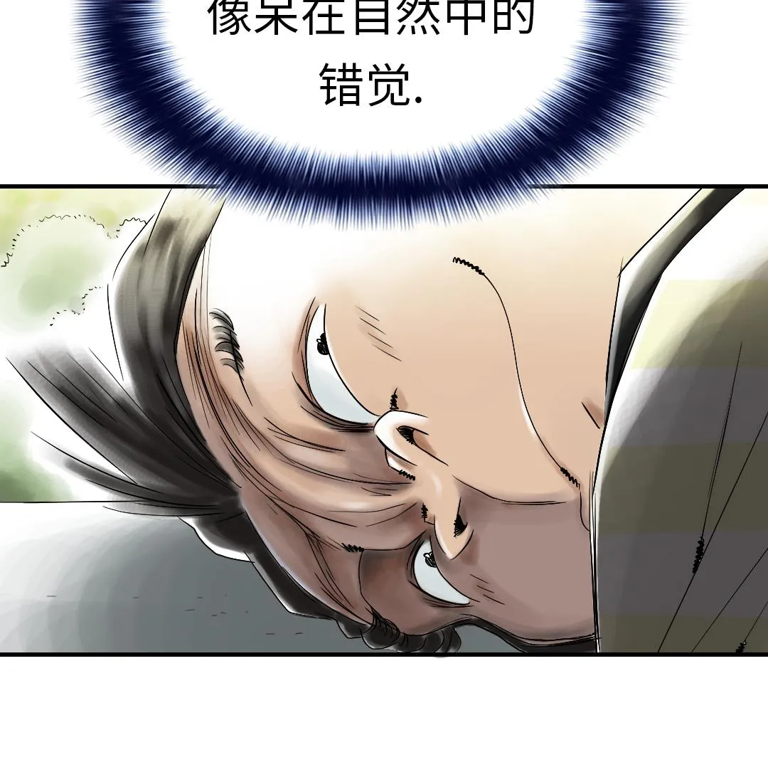 第47话 友谊建立 第46页