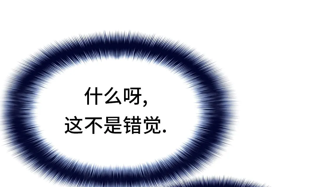 第47话 友谊建立 第52页
