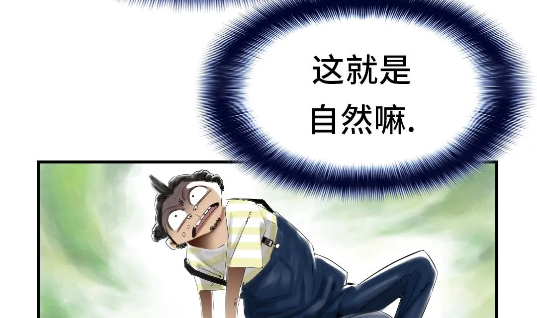 第47话 友谊建立 第53页