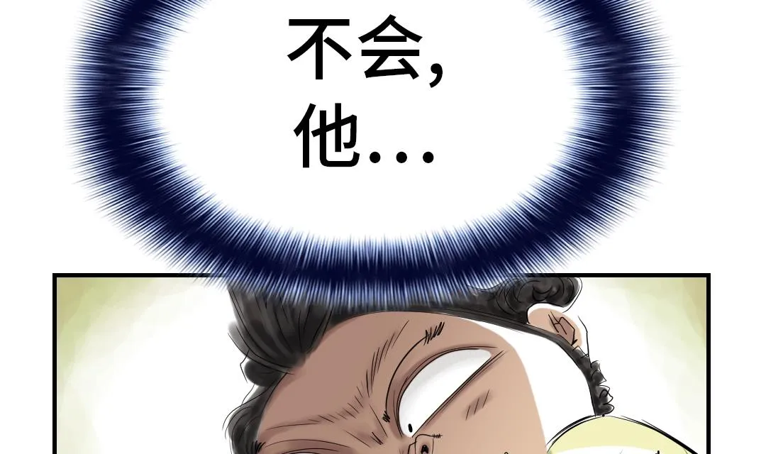第47话 友谊建立 第55页