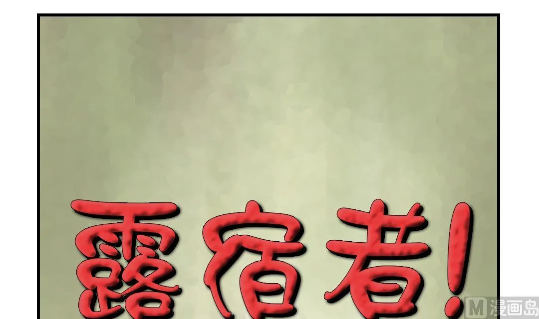 第47话 友谊建立 第57页
