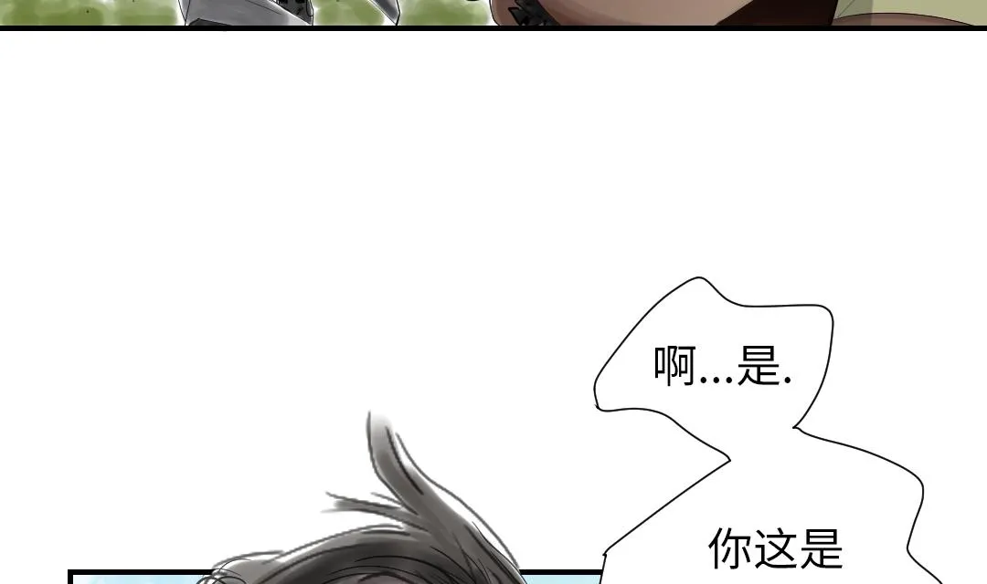 第47话 友谊建立 第61页