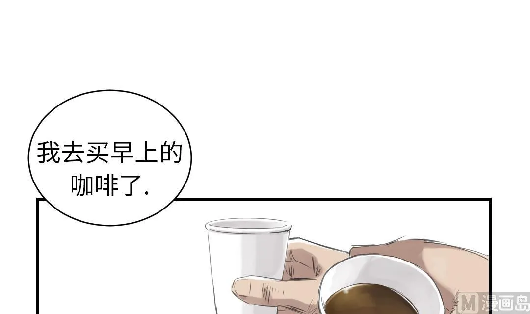 第47话 友谊建立 第63页