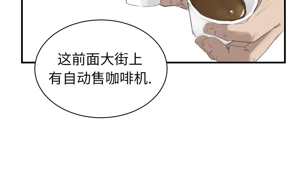 第47话 友谊建立 第64页