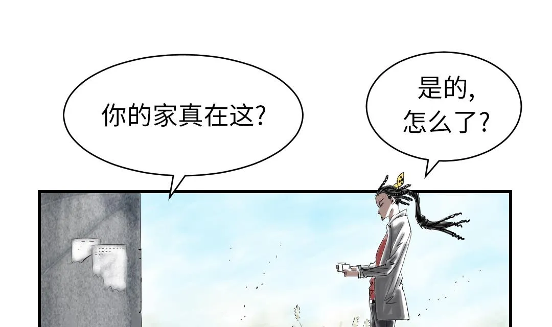 第47话 友谊建立 第65页