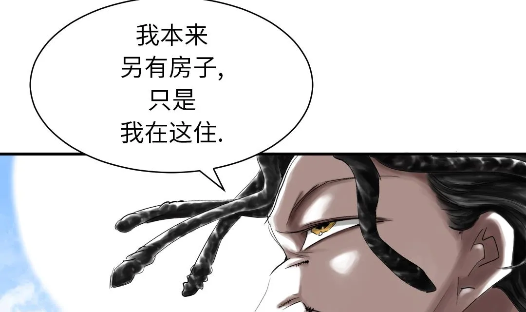 第47话 友谊建立 第67页