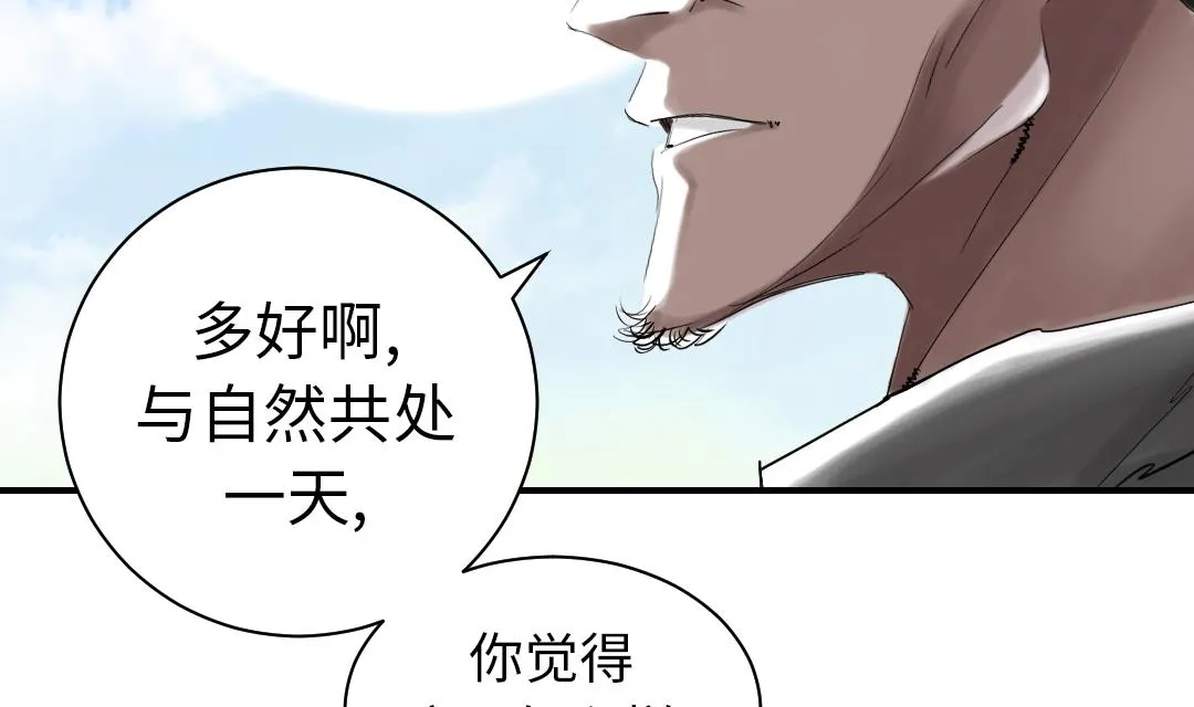 第47话 友谊建立 第68页