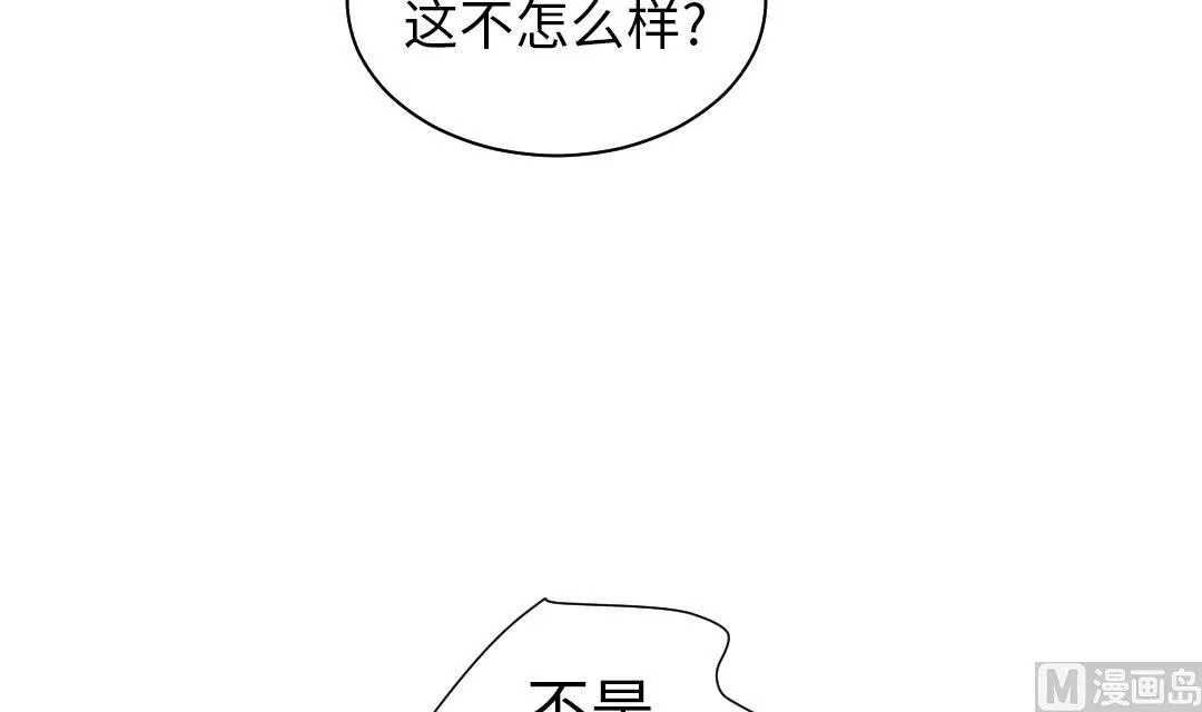 第47话 友谊建立 第69页