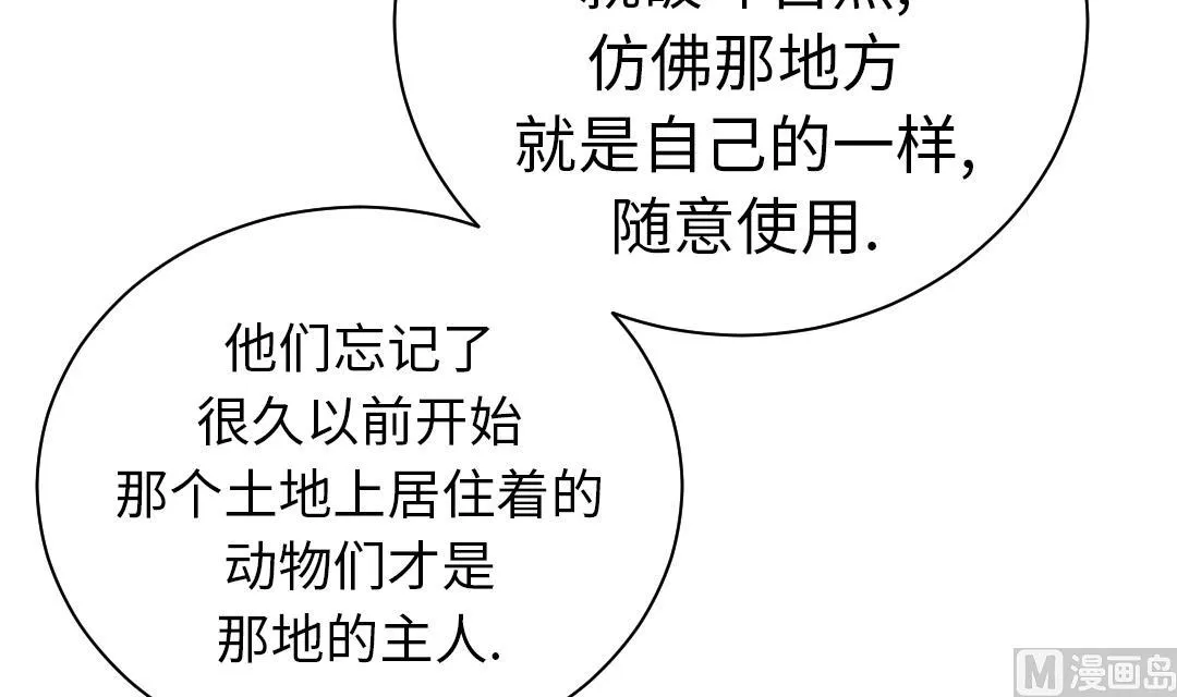 第47话 友谊建立 第72页