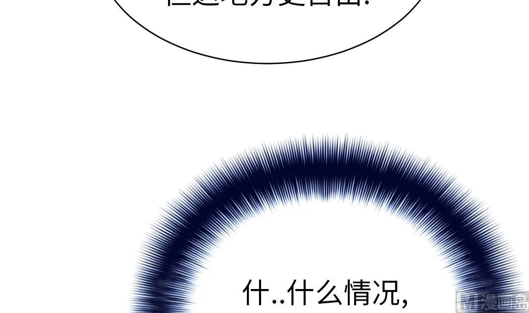 第47话 友谊建立 第75页