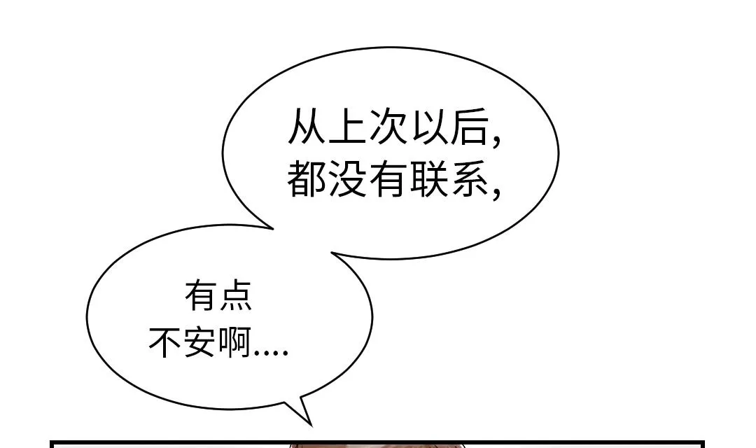 第48话 计划有变 第5页