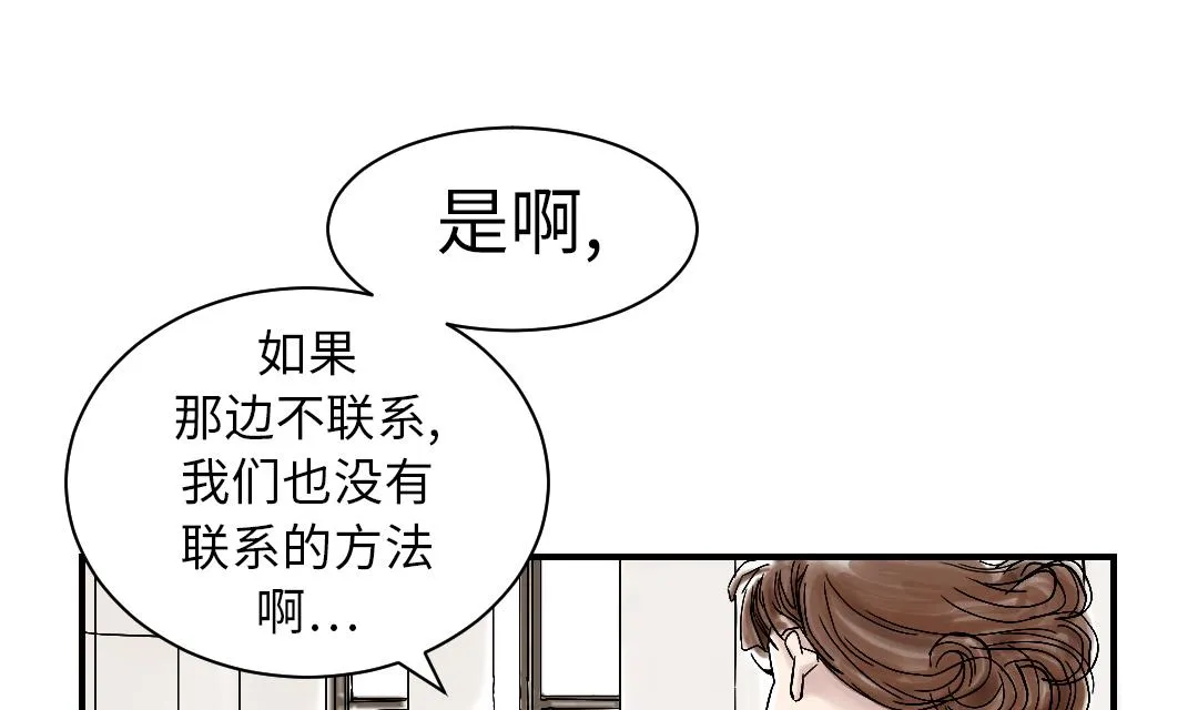 第48话 计划有变 第7页