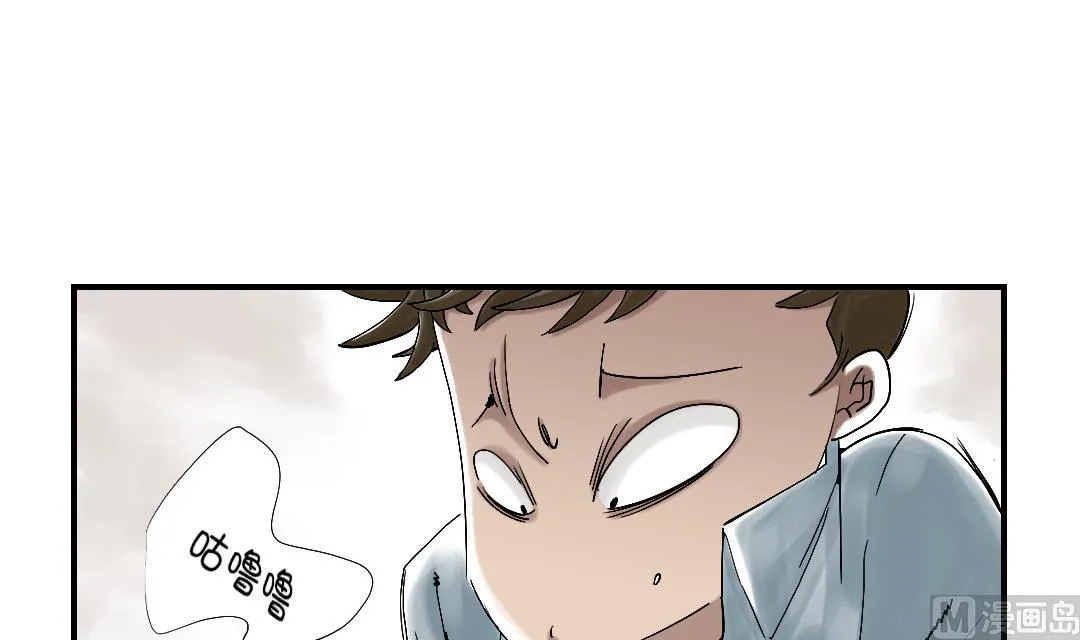 第48话 计划有变 第9页