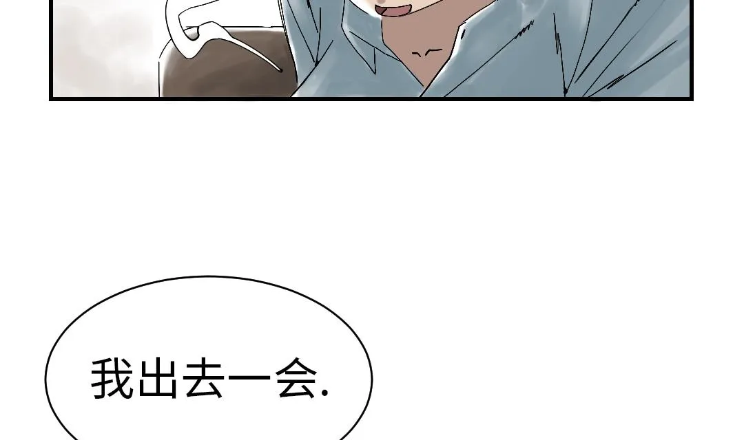 第48话 计划有变 第10页