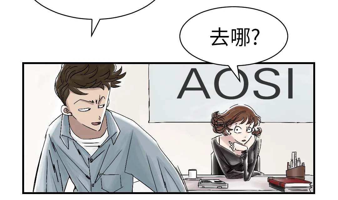 第48话 计划有变 第11页