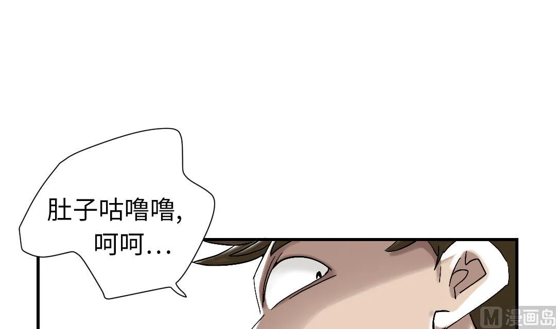 第48话 计划有变 第12页