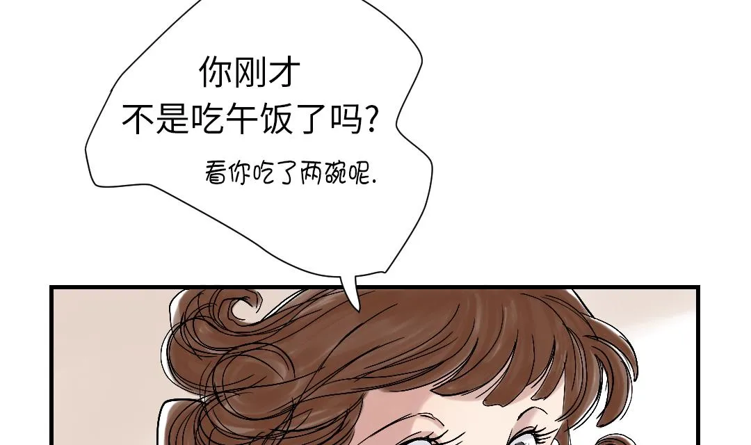 第48话 计划有变 第14页