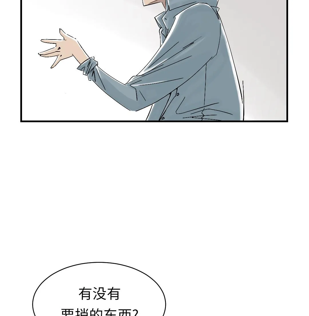 第48话 计划有变 第17页