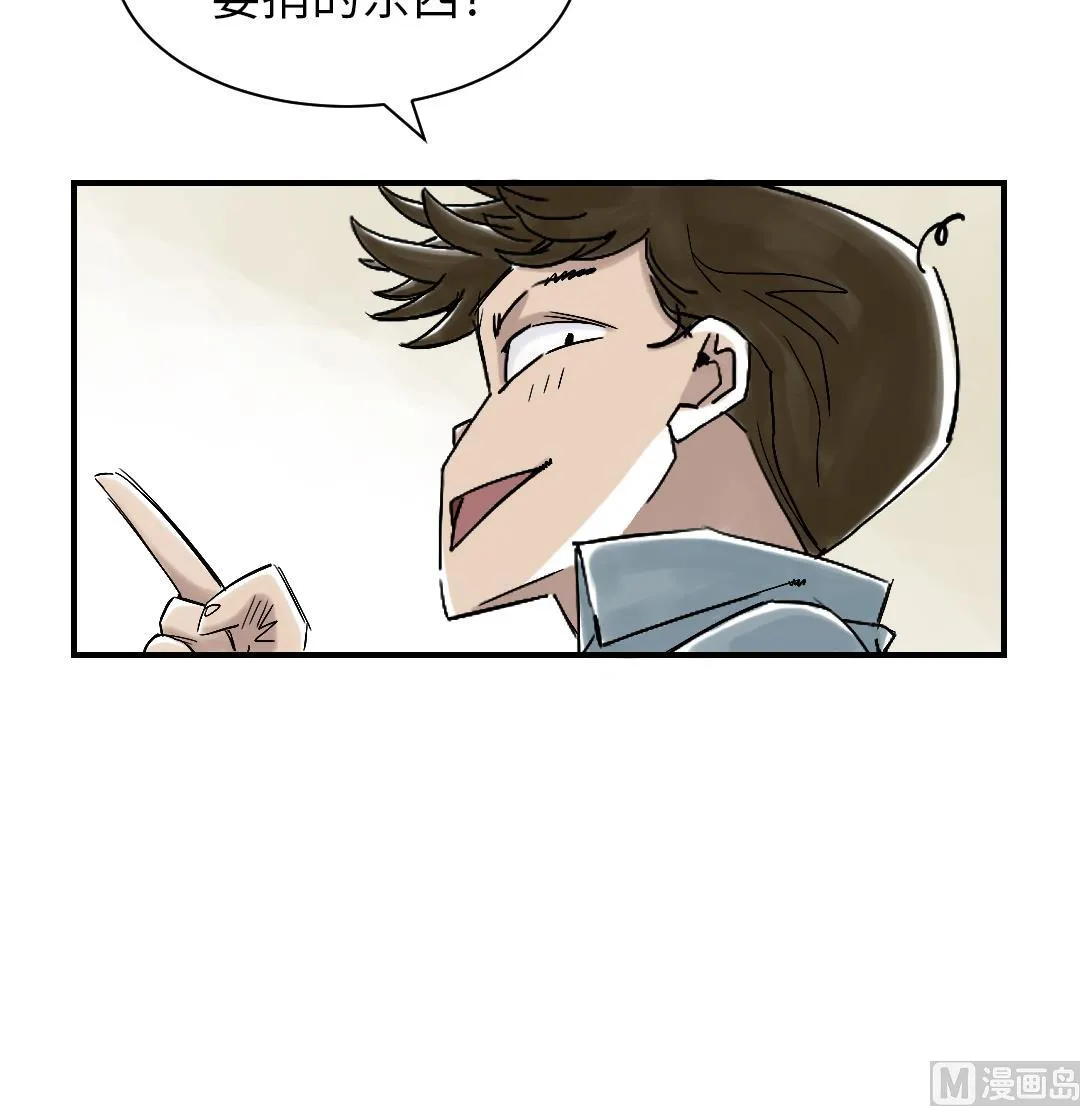 第48话 计划有变 第18页