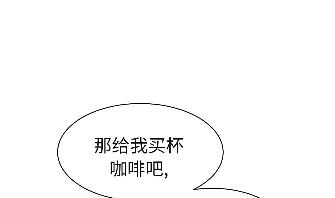 第48话 计划有变 第19页