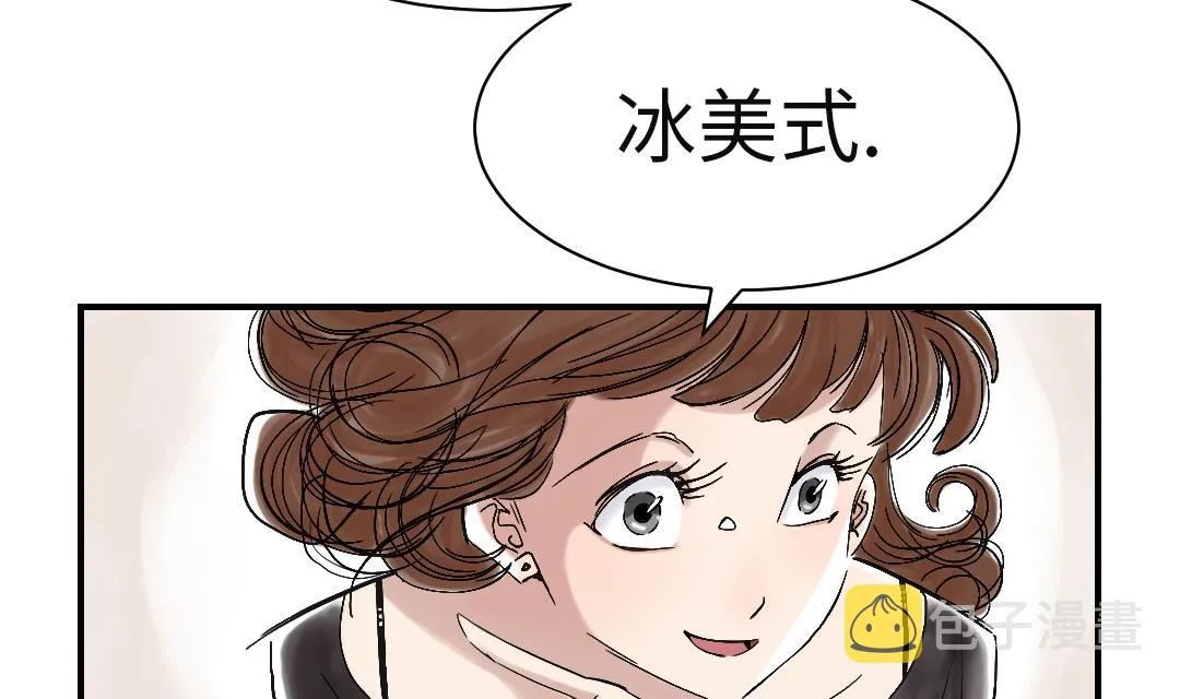 第48话 计划有变 第20页