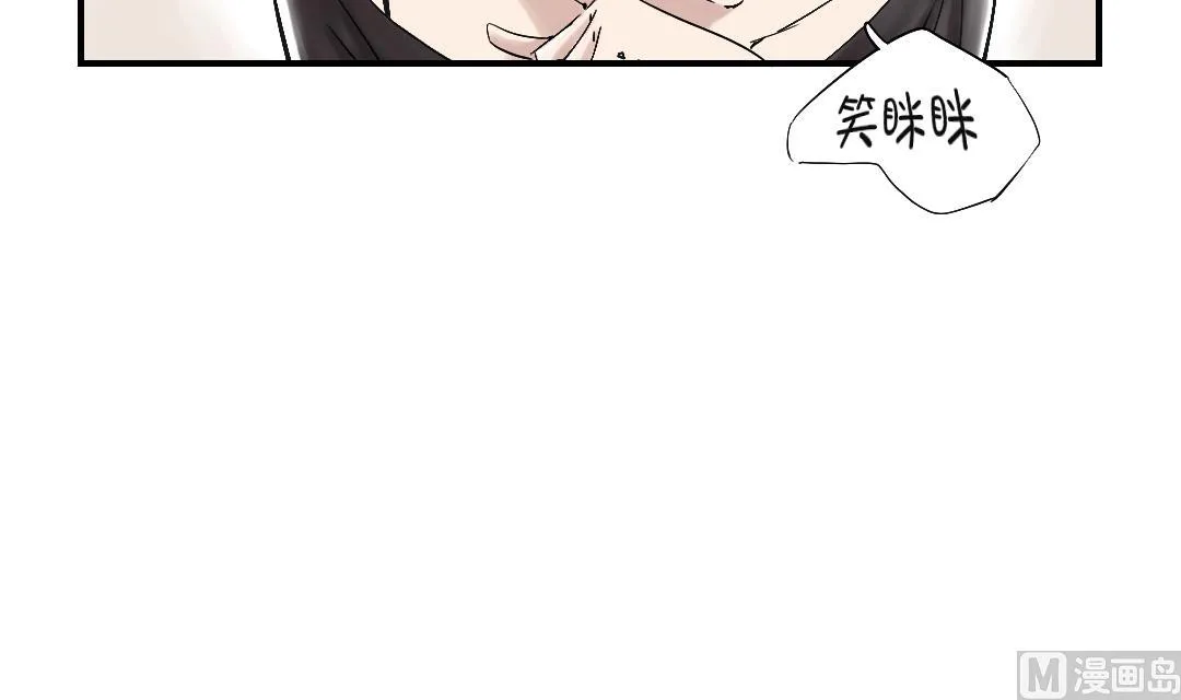 第48话 计划有变 第21页