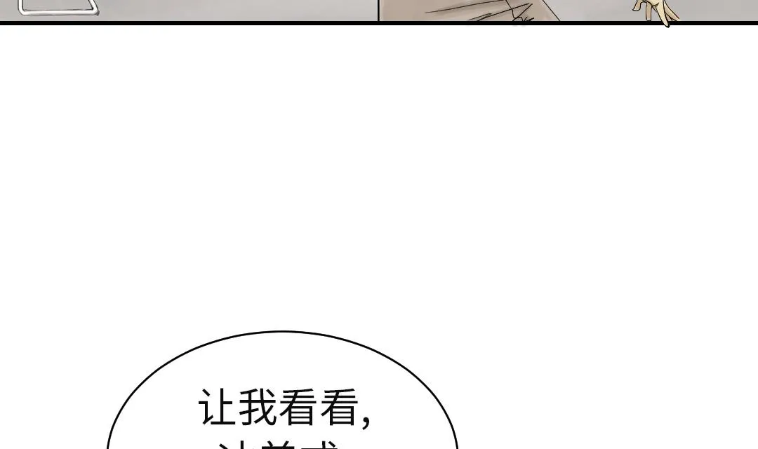 第48话 计划有变 第28页