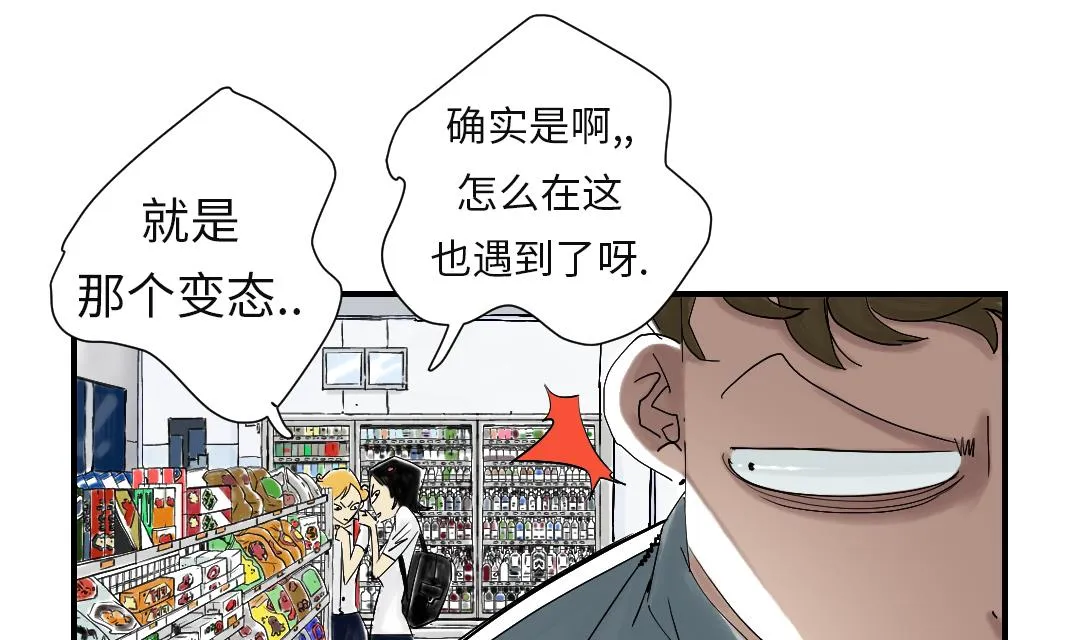 第48话 计划有变 第31页