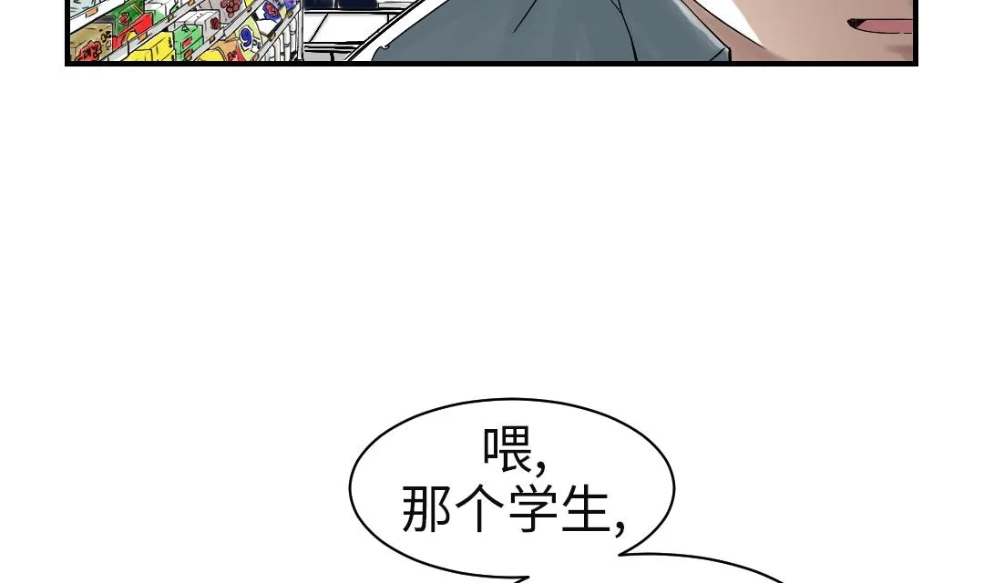 第48话 计划有变 第32页