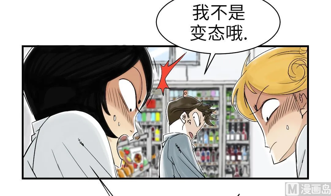 第48话 计划有变 第33页